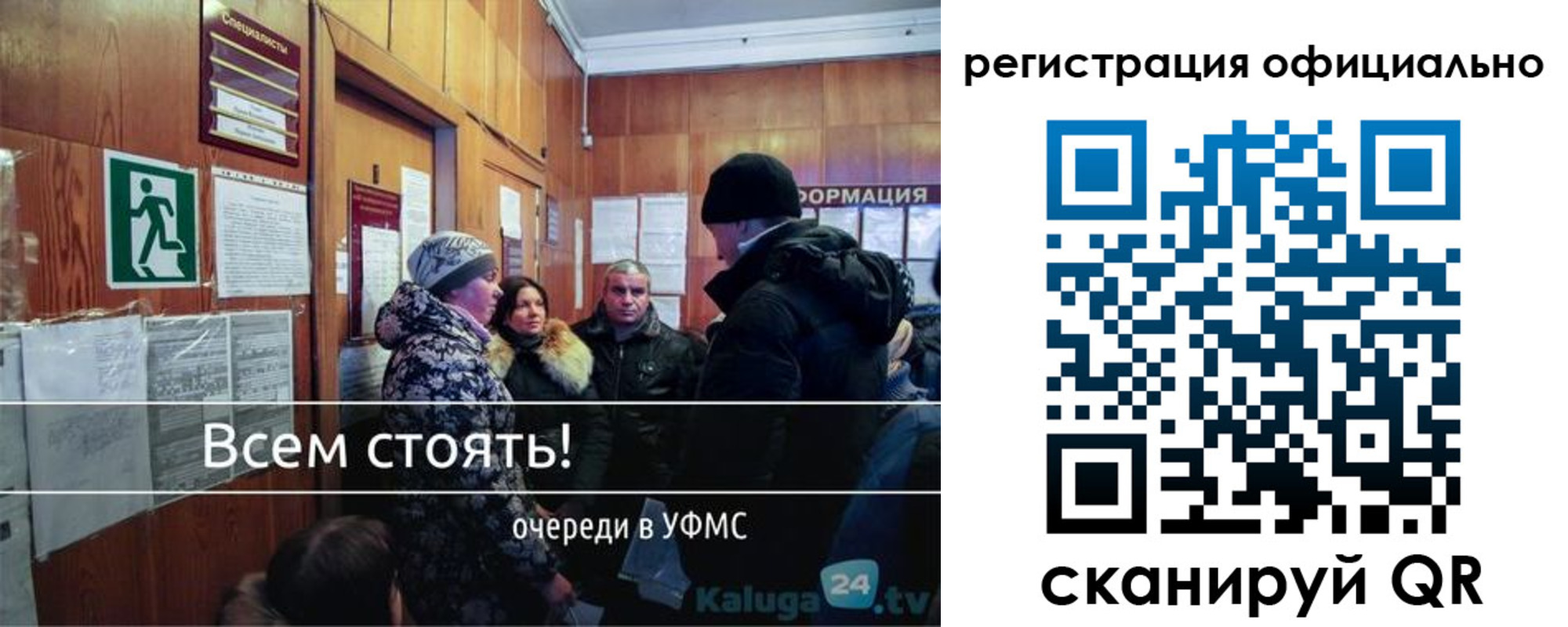 временная регистрация для всех в Назарово