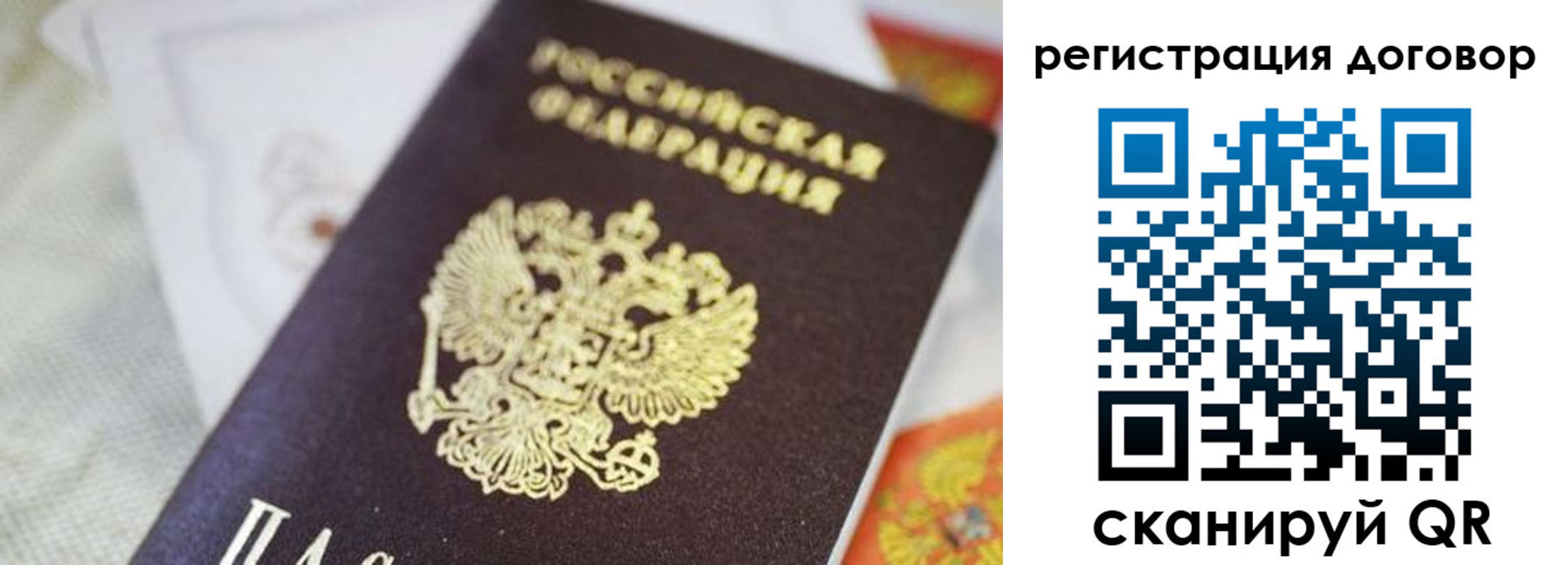 прописка для военкомата в Назарово