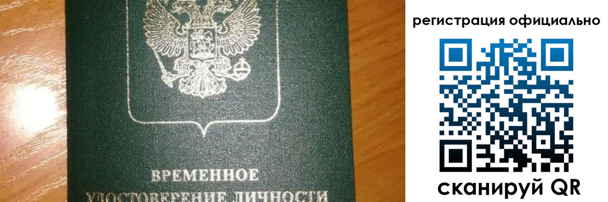 прописка в квартире в Назарово