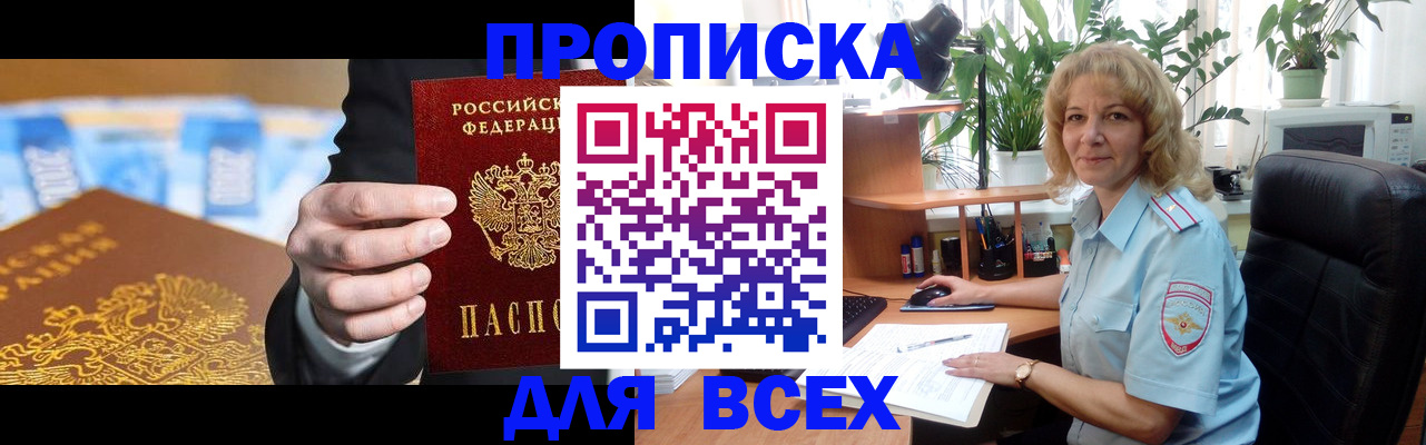 временная регистрация 2025 в Назарово