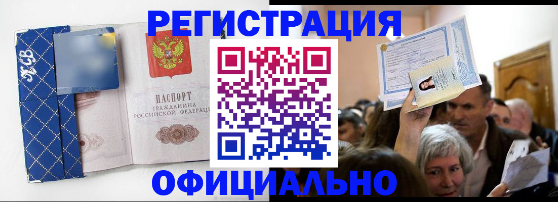 прописка 2025 в Назарово