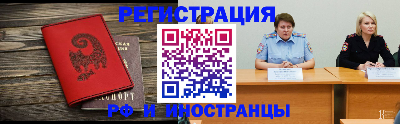 временная регистрация гарантия в Назарово