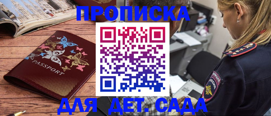 регистрация в Назарово