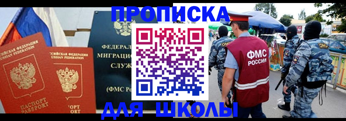 прописка для кредита в Назарово