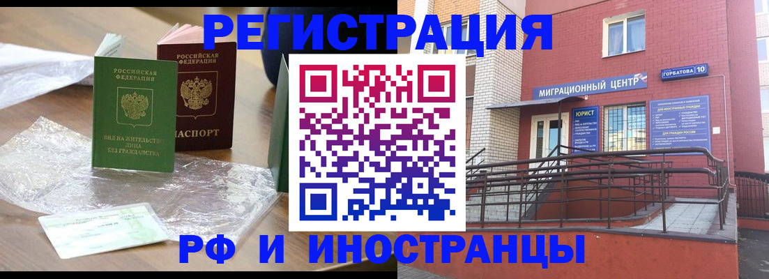 регистрация для школы в Назарово