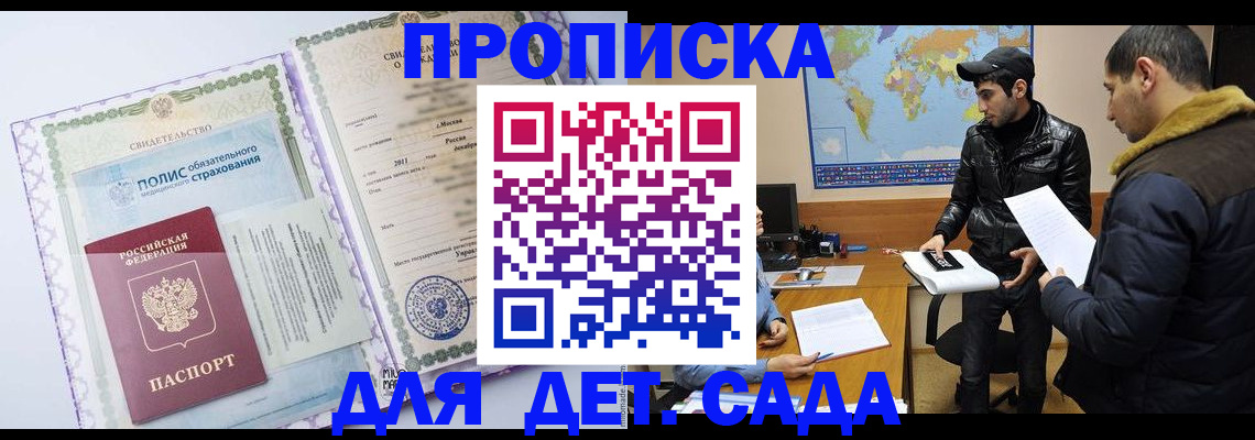временная регистрация гарантия в Назарово